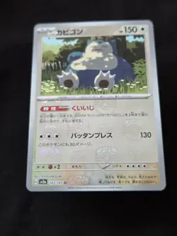 Snorlax (Master Ball Pattern) 143/165 Sv2a: Pokemon Card 151 Holo (Japanese) - Image 2