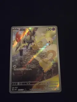 CUTIEFLY 2207/07 GEM PACK VOLUME 4 POKEMON NM/M S. Chinese TCG - Image 1