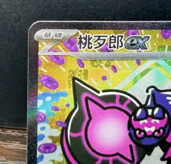 Pecharunt ex 241/208 SAR Holo Full Art S-Chinese CSV9.5C Terastal Pokemon TCG - Image 3