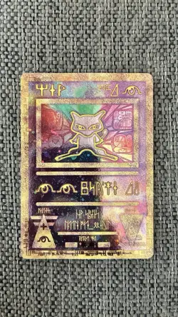 Pokemon TCG Ancient Mew Holo Promo READ DESCRIPTION AND VIEW PHOTOS - Image 1