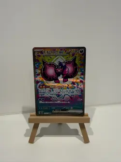 Pokemon - Pecharunt ex (JP) - Terastal Festival ex - 219/187 - SAR - Image 1