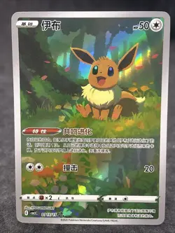 Pokemon TCG Eevee Gem Pack CBB2C-01 15/15 Pokemon Card Chinese exclusive - Image 1