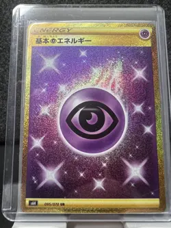 Pokemon Cards Game - Psychic Energy UR 095/070 S6K Jet Black Geist Japanese - Image 1