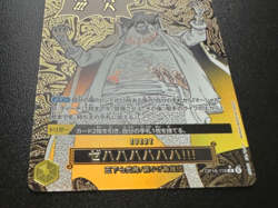 Zehahahahaha R-P OP16-116 The Time Of Battle Japanese ONE PIECE Card - Image 3