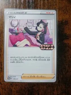 Marnie 340/S-P Extra Battle Day PROMO - Pokemon Card Sword & Shield Japanese - Image 1
