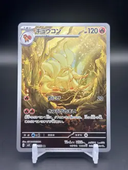 Ninetales AR 110/108 sv3 Japanese Pokemon TCG Ruler of the Black Flame – NM US - Image 1