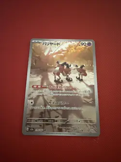 Mr. Mime 179/165 Art Rare SV2a SV2a: Pokemon Card 151 Japanese Pokemon Holo NM/M - Image 1