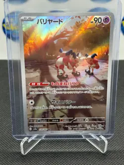 Mr. Mime 179/165 Sv2a: Pokemon Card 151 Holo (Japanese) - Image 1
