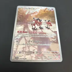 Mr. Mime 179/165 Sv2a: Pokemon Card 151 Holo (Japanese) - Image 1