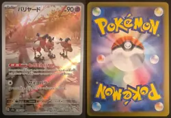 Mr. Mime 179/165 Art Rare SV2a: Pokemon Card 151 Pokemon Japanese Holo Near Mint - Image 1