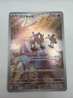 Mr. Mime 179/165 Sv2a: Pokemon Card 151 Holo (Japanese) - Image 1