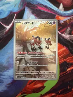 Mr. Mime 179/165 Sv2a: Pokemon Card 151 Holo (Japanese) - Image 1
