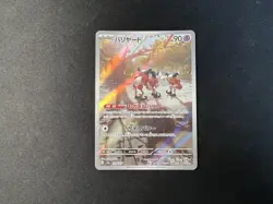 Pokemon Card Japanese Mr. Mime AR 179/165 sv2a Pokemon Card 151 MINT HOLO - Image 1