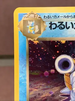 Pokemon TCG Japanese Dark Blastoise No.009 Team Rocket Holo Rare VTG WOTC LP+/LP - Image 2