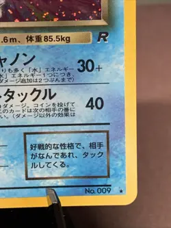 Pokemon TCG Japanese Dark Blastoise No.009 Team Rocket Holo Rare VTG WOTC LP+/LP - Image 4
