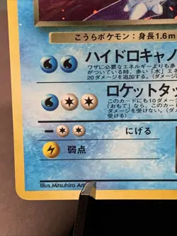 Pokemon TCG Japanese Dark Blastoise No.009 Team Rocket Holo Rare VTG WOTC LP+/LP - Image 5
