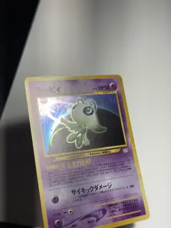 Celebi Pokemon Neo Revelation Japanese Holo (Awakening Legends) No. 251 NM/NM+ - Image 4