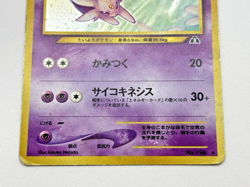 Espeon No. 196 Neo Discovery Vintage Holo Pokemon Card Japanese -2000 - Image 4