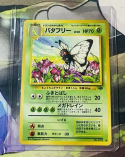 1997 Heavy Played Pokemon Butterfree No. 012 Jungle Set Japanese - Image 1