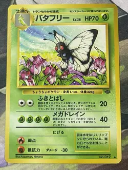 1997 Heavy Played Pokemon Butterfree No. 012 Jungle Set Japanese - Image 2