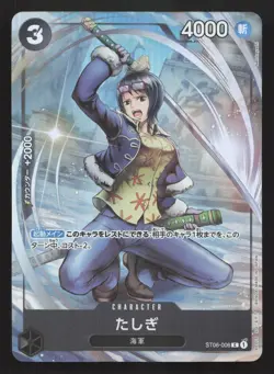 Tashigi (Parallel) ST06-006 Promotion card NM One Piece Card TCG - Image 1