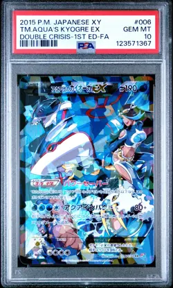 Groudon EX & Kyogre EX CP1 PSA 10 Gem Mint Sequential Jap Pokemon Magma Aqua - Image 2