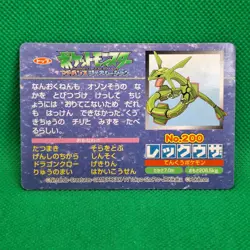 Rayquaza vs. Groudon 200 Top Sun Advanced Generation Battle Card Pokemon VLP - Image 2