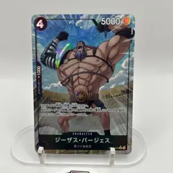Jesus Burgess OP09-086 R ONE PIECE Card The Best 2 ONE PIECE Card Game Japanese - Image 2