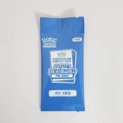 Hot Air Arena SV9A PROMO Illustration Contest Korean Pokemon Booster Pack SEALED - Image 1