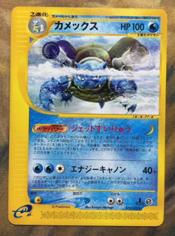 Blastoise Pokemon Card 076/128 E-Series 1st Edition Expedition Japanese #3304 - Image 1