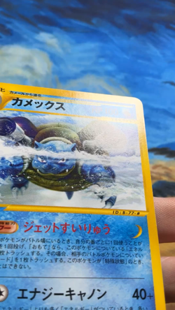 Blastoise Pokemon Card 076/128 E-Series 1st Edition Expedition Japanese #3304 - Image 2