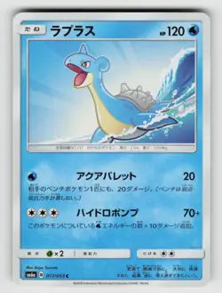 Lapras 017/053 Common Dragon Storm Pokemon Japanese Moderately Played - Image 1