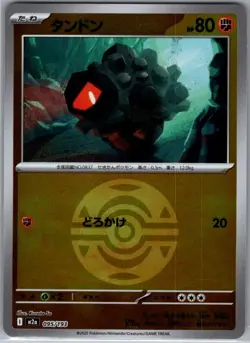 Rolycoly (Dusk Ball Pattern) 095/193 Japanese MEGA Dream ex - Pokemon Card - NM - Image 1