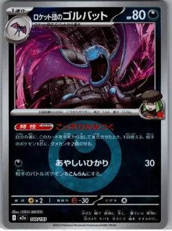 Team Rocket's Golbat (Energy Symbol) 100/193 Japanese MEGA Dream Pokemon NM - Image 1