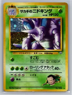 Giovanni's Nidoking NO. 034 Holo Rare Gym Challenge Pokemon Japanese HP - Image 1