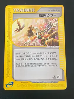 JAPANESE POKEMON RELIC HUNTER 078/088 1ST E5 WIZARD SKYRIDGE - EXC - Image 1