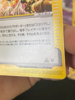 JAPANESE POKEMON RELIC HUNTER 078/088 1ST E5 WIZARD SKYRIDGE - EXC - Image 5