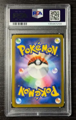 Pokemon Rayquaza VMax FA CSR S8b 252 VMAX CLIMAX Japanese PSA 9 - Image 2