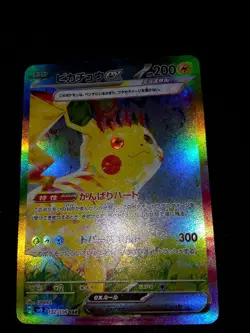 Pikachu ex SAR 132/106 SV8 Super Electric Breaker Japanese Pokemon Card NM - Image 3