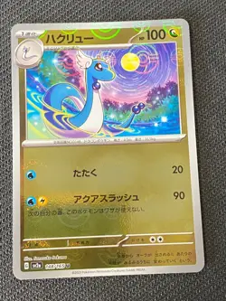 JAPANESE POKEMON DRAGONAIR 148/165 REVERSE POKEBALL SV2A 151 DRACO - MINT - Image 1