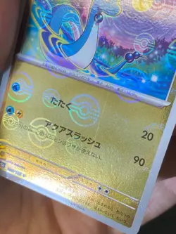 JAPANESE POKEMON DRAGONAIR 148/165 REVERSE POKEBALL SV2A 151 DRACO - MINT - Image 2