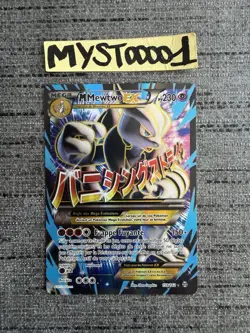Carte Pokemon M Mewtwo EX 159/162 Full Art XY Impulsion Turbo Francais Occasion - Image 1