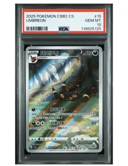 POKEMON 2025 SIMPLIFIED CHINESE CBB2 C-GEM PACK VOL 2 #15 UMBREON PSA 10 - Image 1