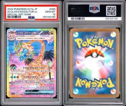 Alolan Exeggutor ex SAR #089/064 PSA 10 Gem Mint Paradise Dragona Pokemon JPN - Image 1