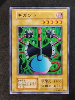 Yu-Gi-Oh! GIGANTO Volume7 1999 Yugioh Ocg older trading card - Image 1