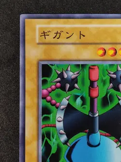 Yu-Gi-Oh! GIGANTO Volume7 1999 Yugioh Ocg older trading card - Image 2