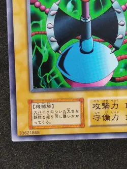Yu-Gi-Oh! GIGANTO Volume7 1999 Yugioh Ocg older trading card - Image 4