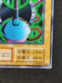 Yu-Gi-Oh! GIGANTO Volume7 1999 Yugioh Ocg older trading card - Image 5