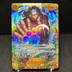 Bartholomew Kuma (Alternate Art) OP12-119 Legacy of the Master Foil - Image 1