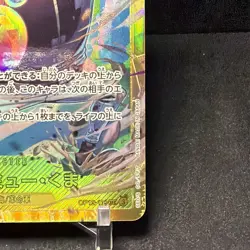 Bartholomew Kuma (Alternate Art) OP12-119 Legacy of the Master Foil - Image 2